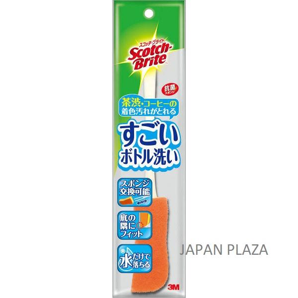 Sponge for Washing Bottle (Made in Japan)