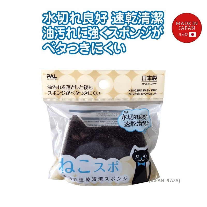 Kitchen Sponge w Cat Shape (Made in Japan)