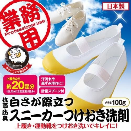 Sneaker Presoaking Detergent (Made in Japan) - Just £5.90! Shop now at JAPAN PLAZA UK