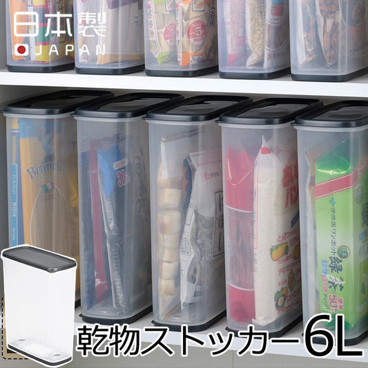 Storage Container 6L (Made in Japan)