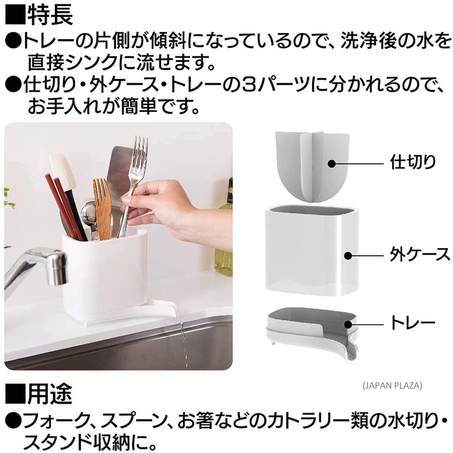 Kitchen/Bath Smart Cutlery Stand (Made in Japan) - Just £11.90! Shop now at JAPAN PLAZA UK