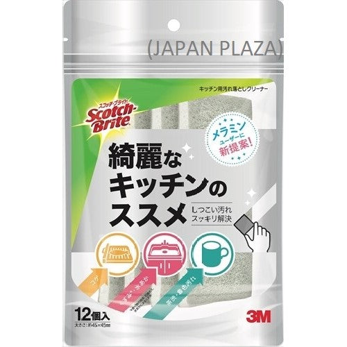 Sponge for Kitchen Dirt Dropping (Made in Japan) - Just £4.20! Shop now at JAPAN PLAZA UK