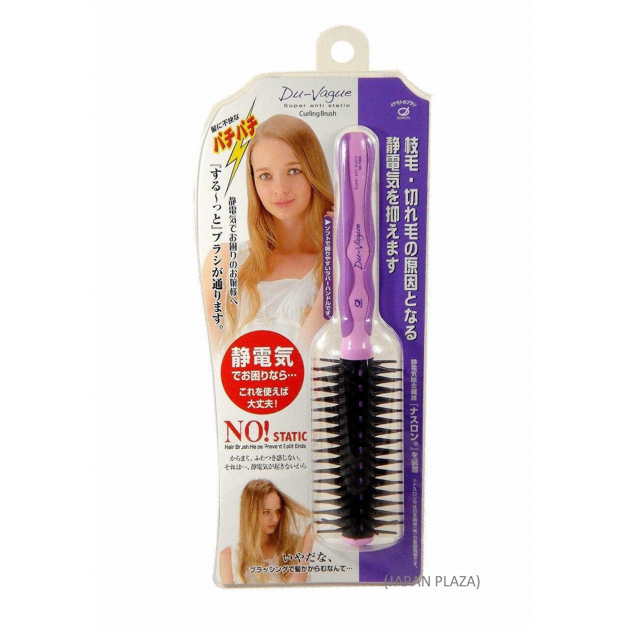 Static Elimination Ring Hairbrush (Made in Japan)