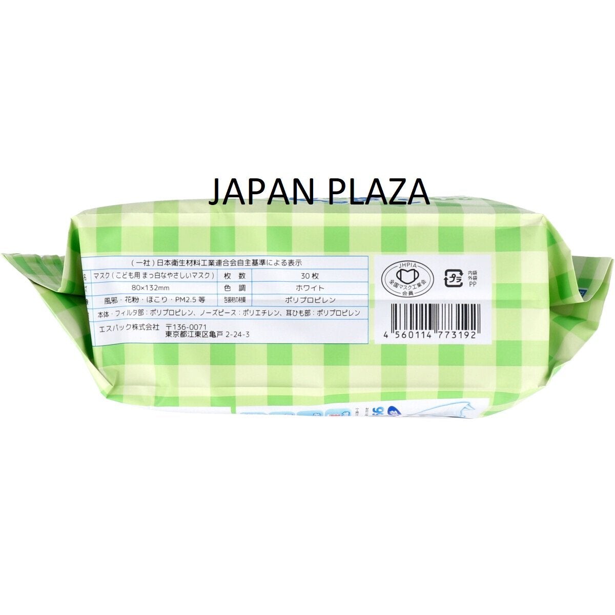 Masks for Kid (Made in Japan) - Just £1.99! Shop now at JAPAN PLAZA UK