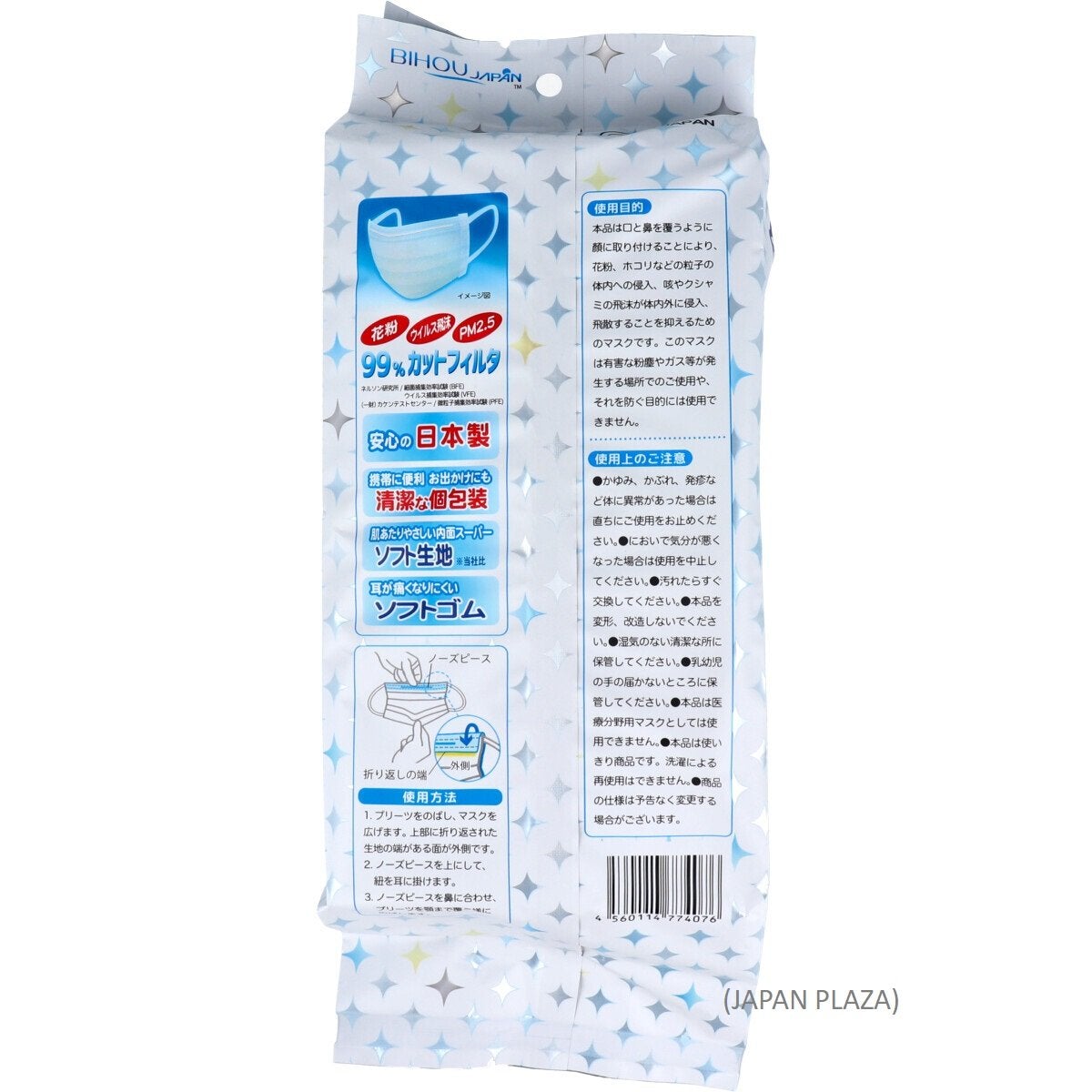 Masks for Adult (Made in Japan) - Just £14.50! Shop now at JAPAN PLAZA UK