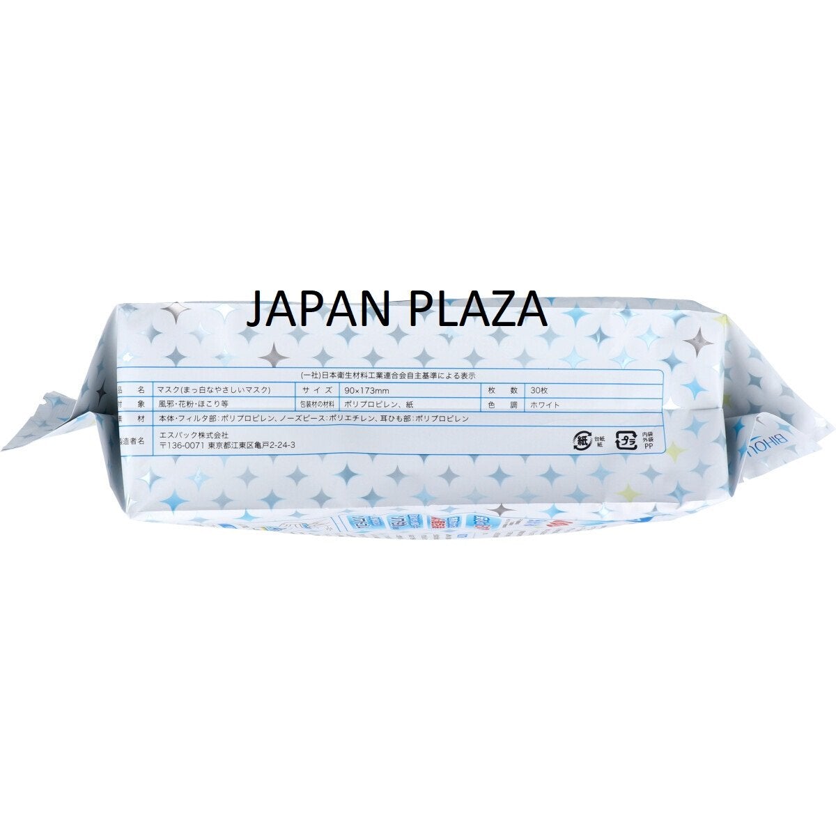 Masks for Adult (Made in Japan) - Just £14.50! Shop now at JAPAN PLAZA UK