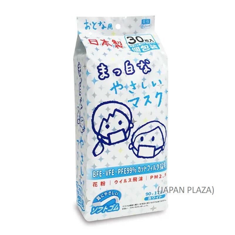 Masks for Adult (Made in Japan) - Just £14.50! Shop now at JAPAN PLAZA UK