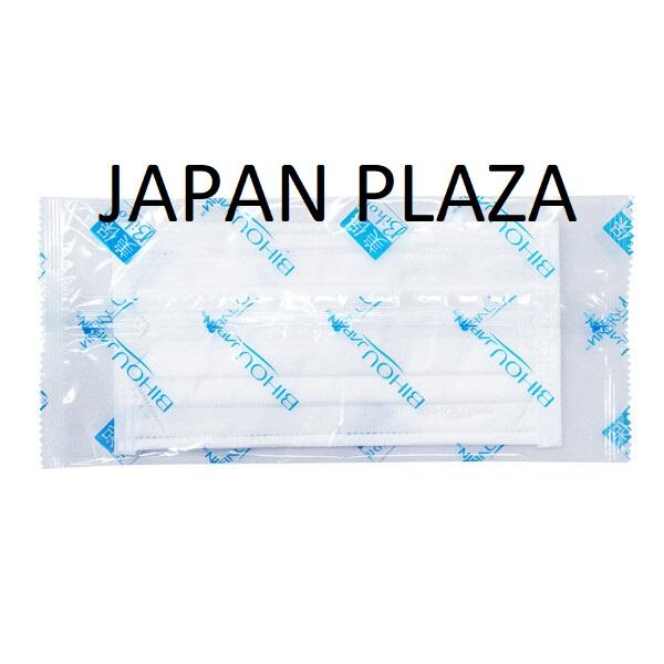 Masks for Adult (Made in Japan) - Just £14.50! Shop now at JAPAN PLAZA UK