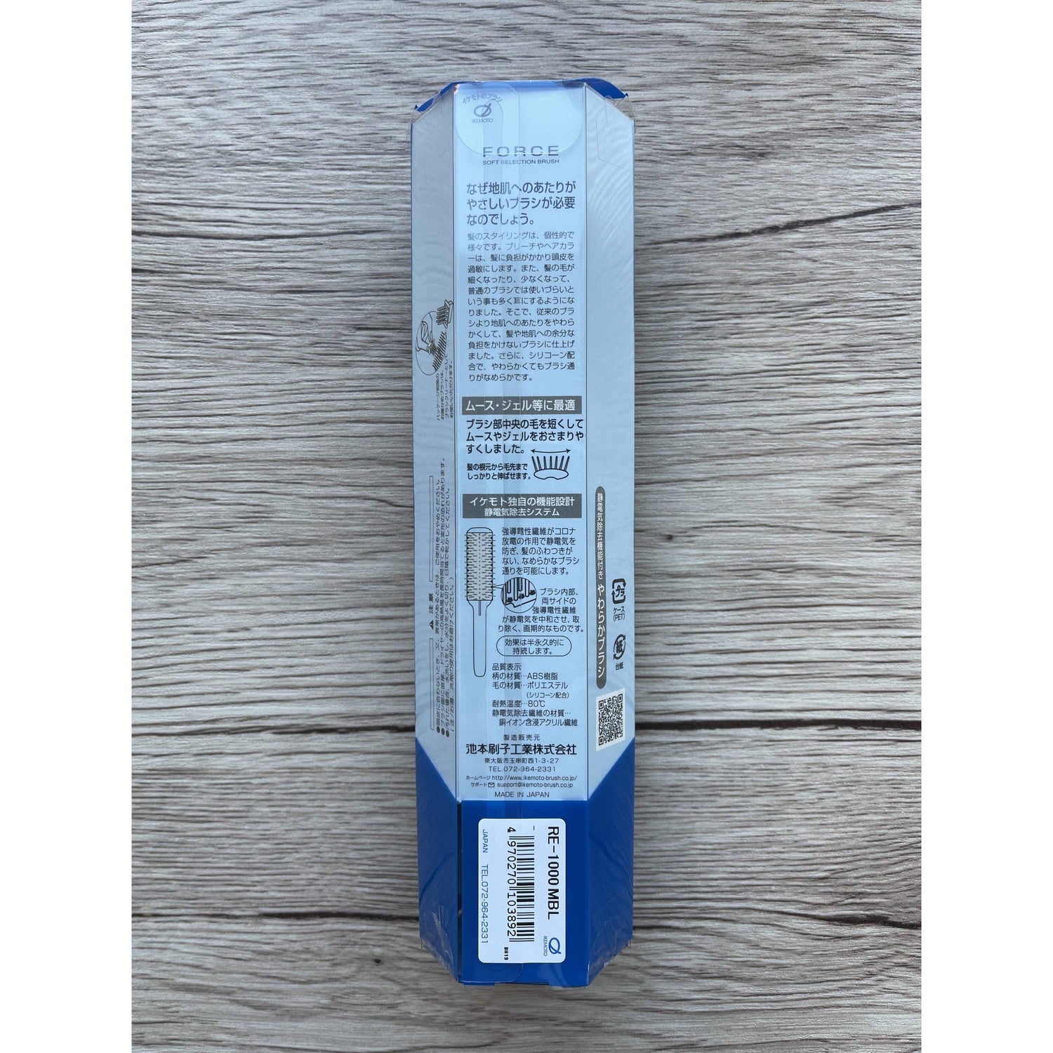 Antistatic Function Soft Hairbrush Blue (Made in Japan) - Just £9.99! Shop now at JAPAN PLAZA UK