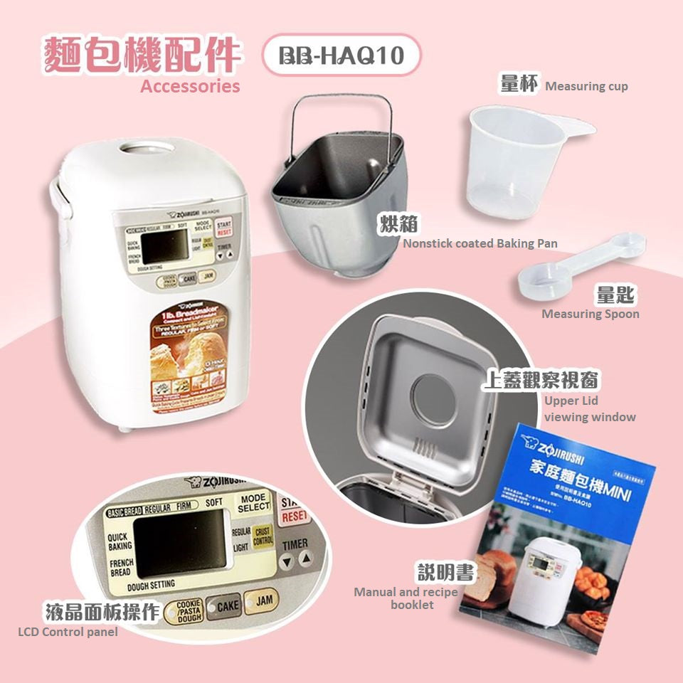 Zojirushi Breadmaker BB-HAQ10 UK 3 Pin Plug