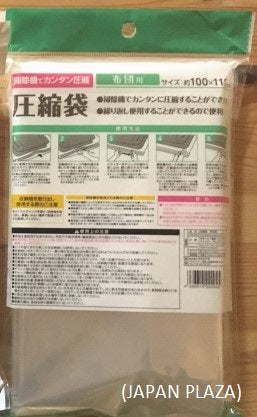 Compression Bag 100x110cm - Just £1.80! Shop now at JAPAN PLAZA UK