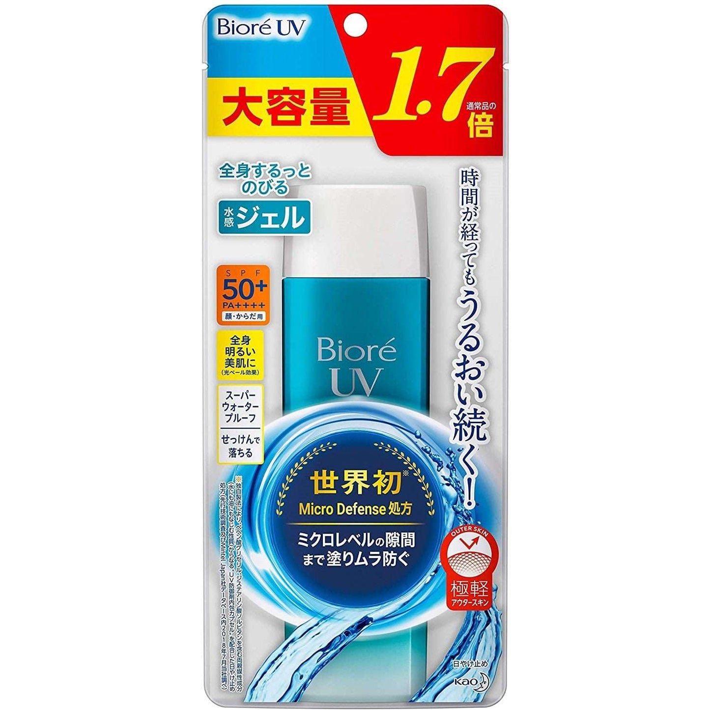 Biore UV Aqua ritch Water Gel 155ml SPF50+ (Made in Japan)