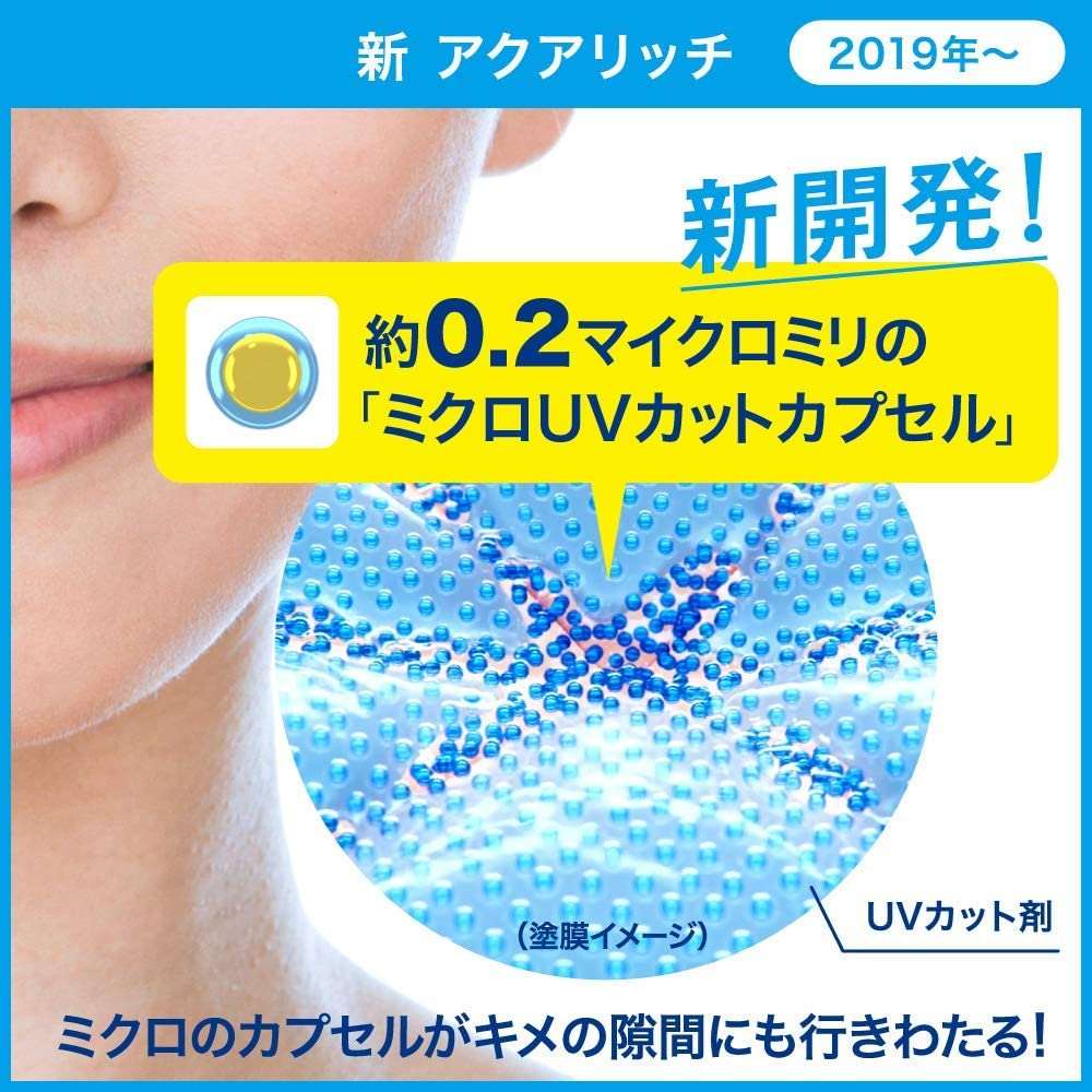 Biore UV Aqua ritch Water Gel 155ml SPF50+ (Made in Japan)