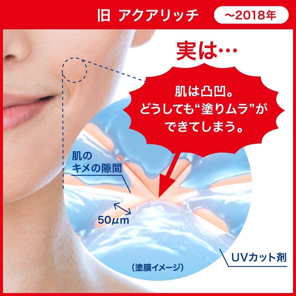 Biore UV Aqua ritch Water Gel 155ml SPF50+ (Made in Japan)