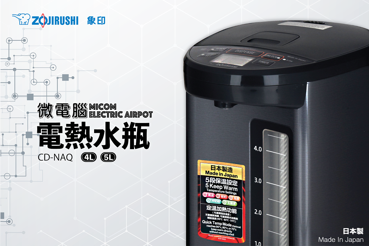 Zojirushi Hot Water Dispenser