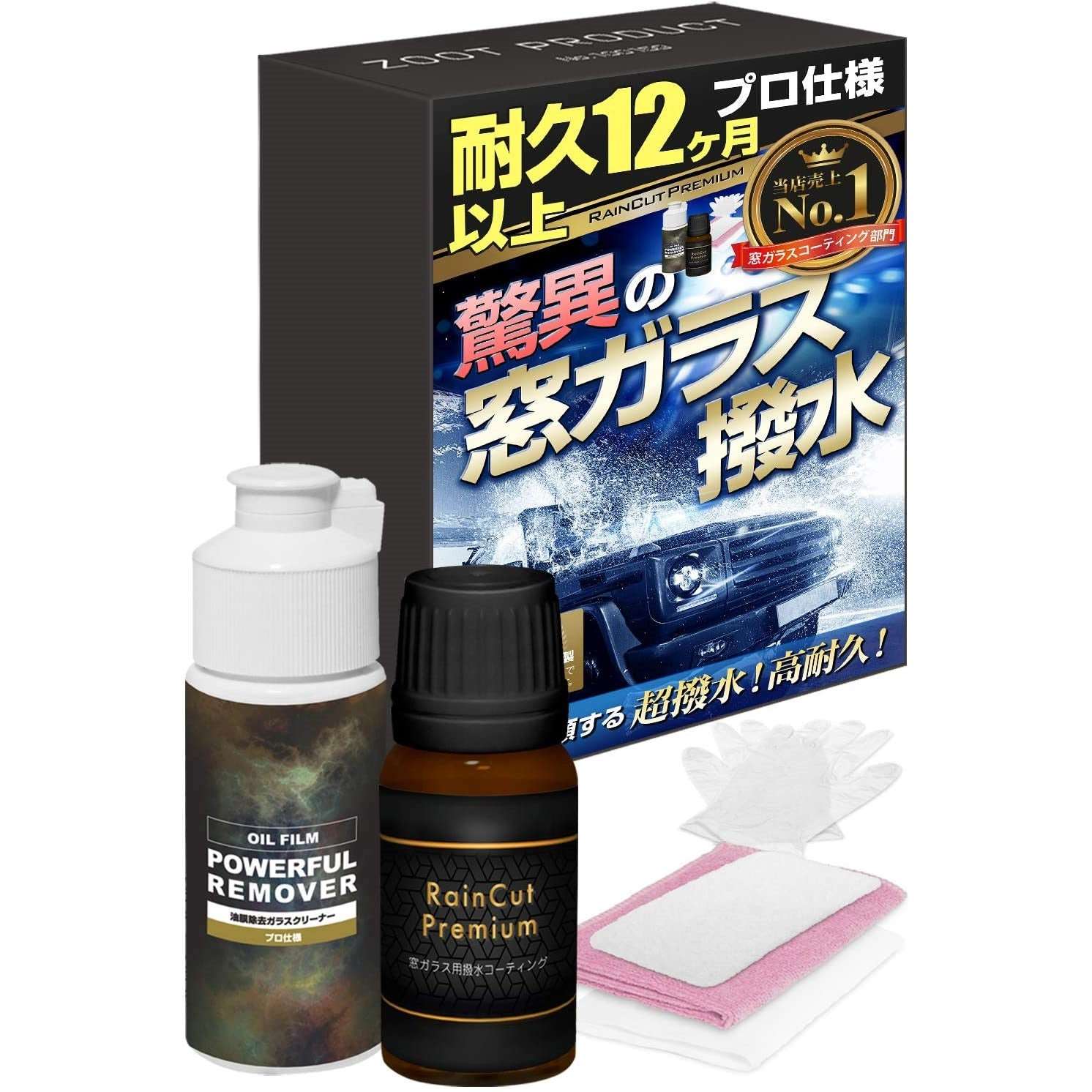 CarZoot Car Glass Water Repellent Window Coating (Made in Japan)