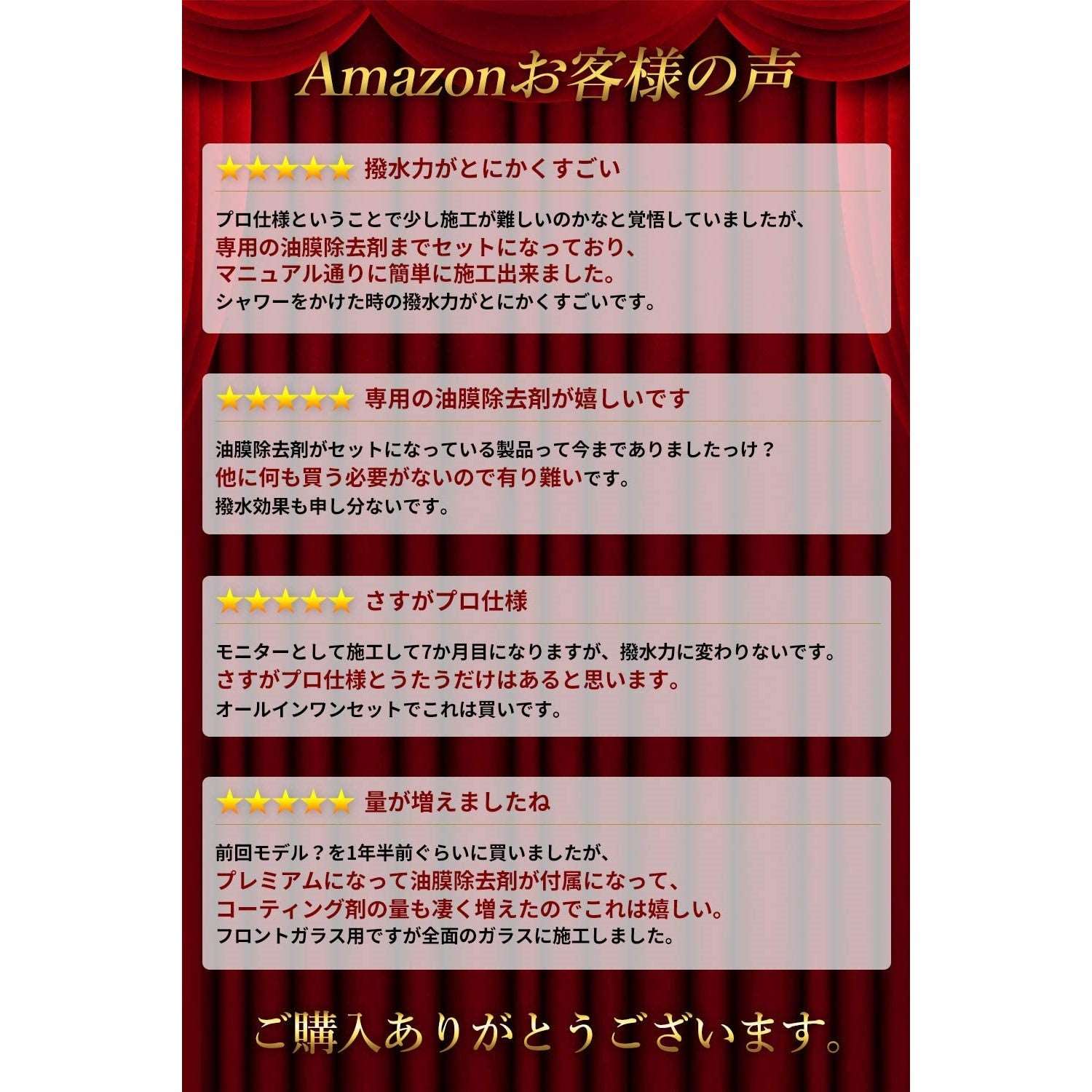 CarZoot Car Glass Water Repellent Window Coating (Made in Japan) - Just £47.50! Shop now at JAPAN PLAZA UK