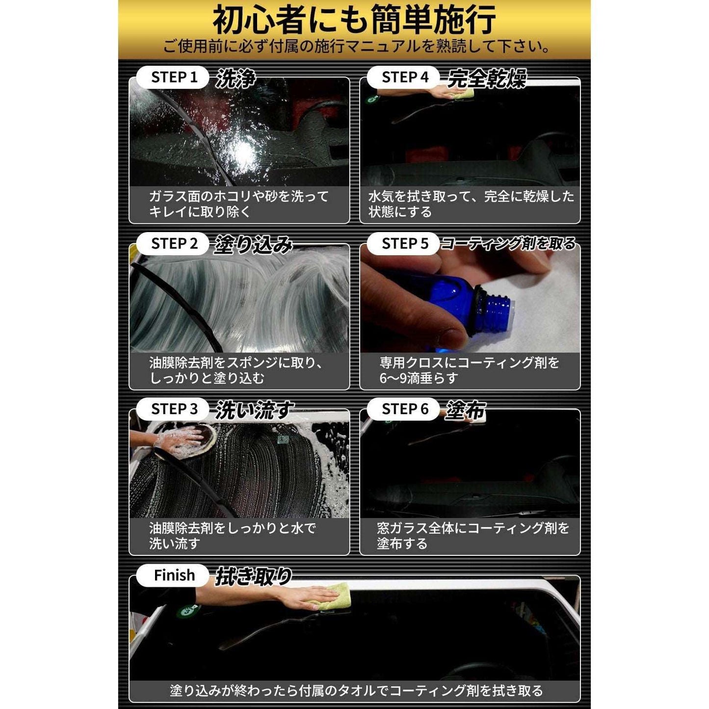 CarZoot Car Glass Water Repellent Window Coating (Made in Japan)