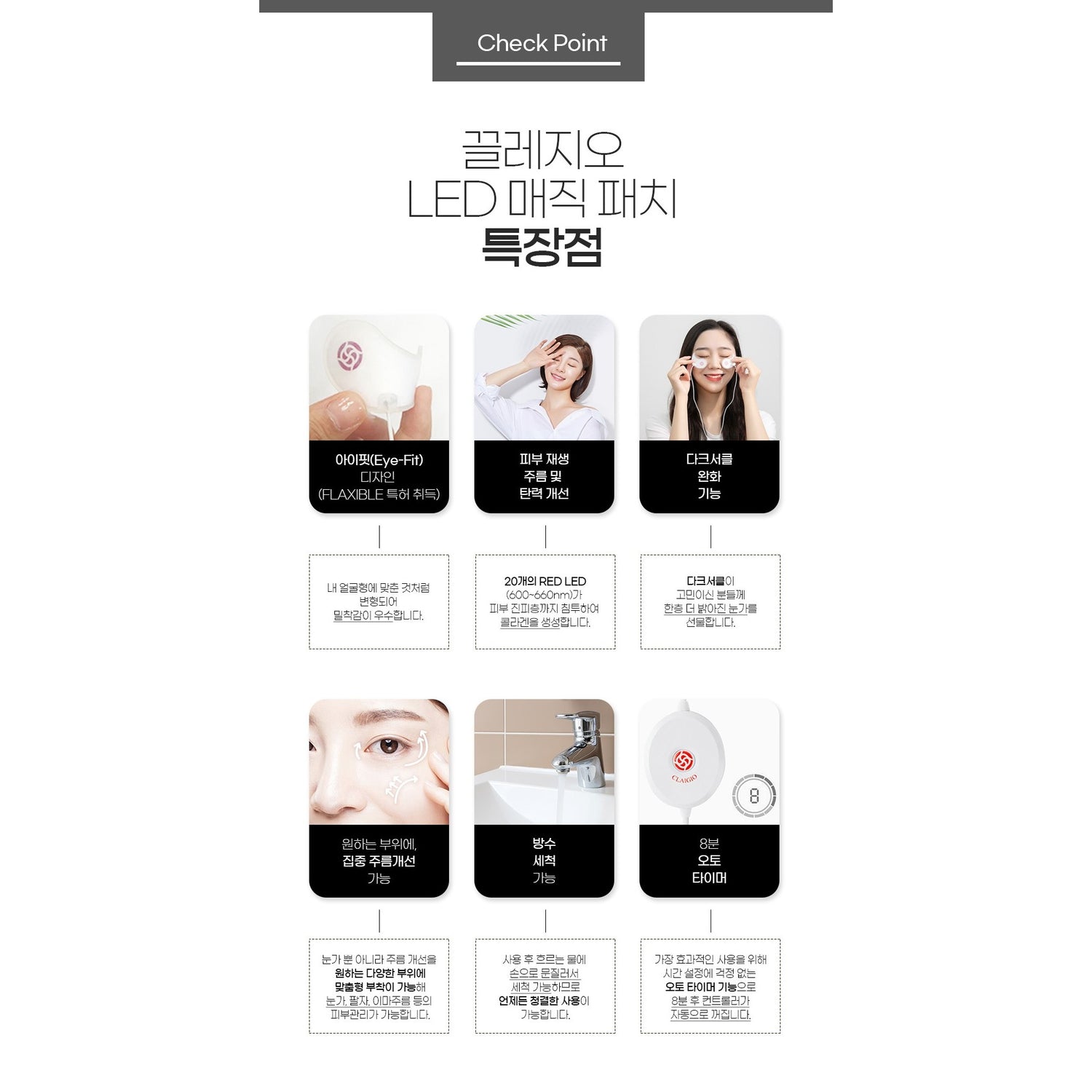 Claigio new 2nd Generation LED Magic Eye Patch (Made in Korea) - Just £89! Shop now at JAPAN PLAZA UK
