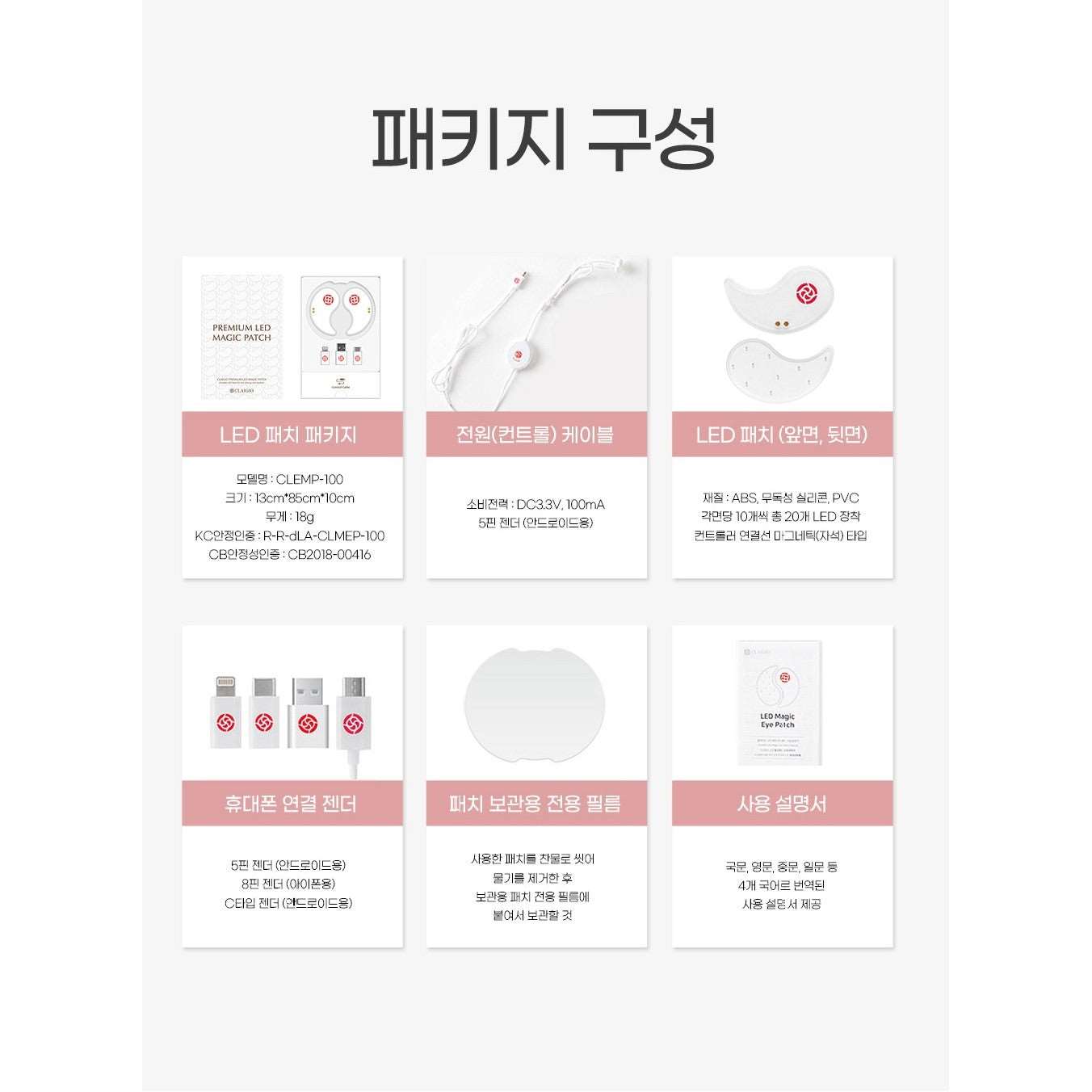 Claigio new 2nd Generation LED Magic Eye Patch (Made in Korea) - Just £89! Shop now at JAPAN PLAZA UK