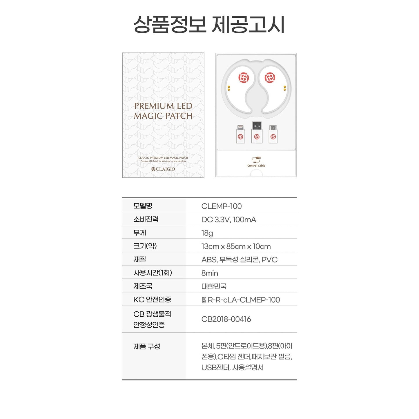 Claigio new 2nd Generation LED Magic Eye Patch (Made in Korea)