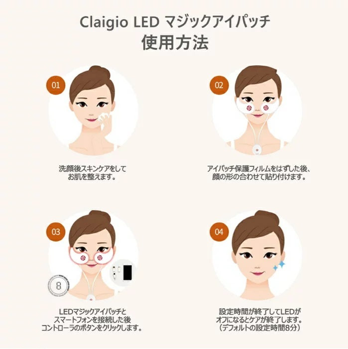 Claigio new 2nd Generation LED Magic Eye Patch (Made in Korea)