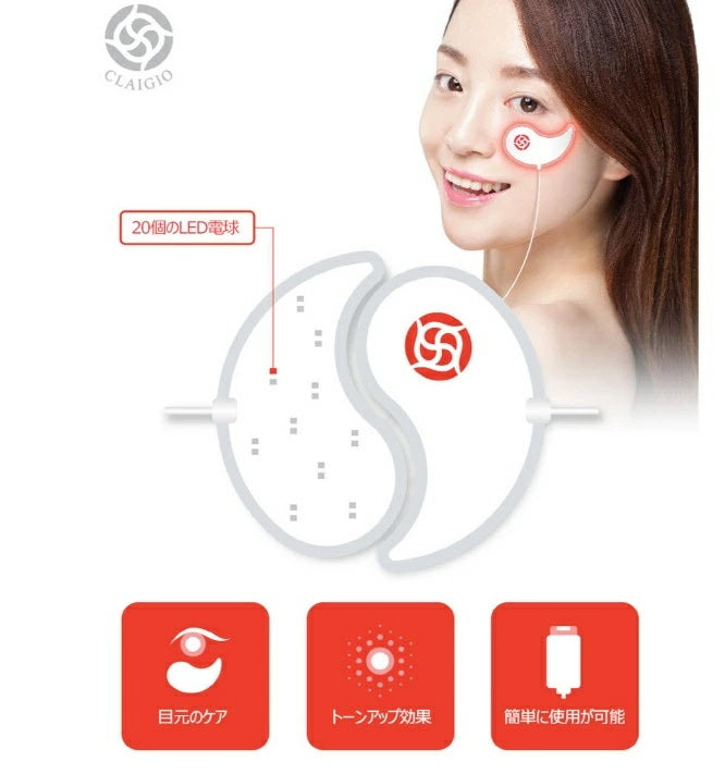 Claigio new 2nd Generation LED Magic Eye Patch (Made in Korea)