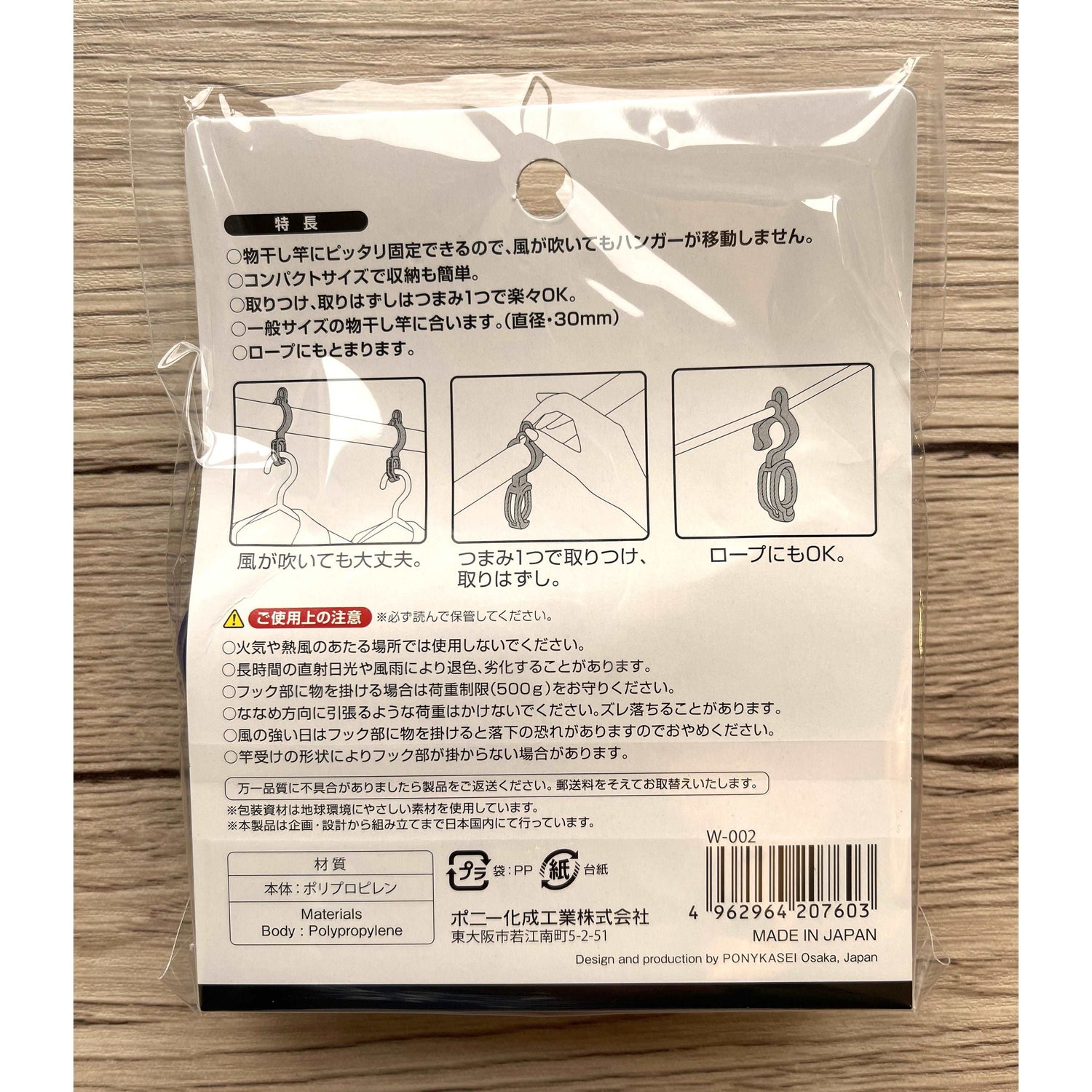 Clothes Hook for Hanger - Color: by Random (Made in Japan) - Just £1.65! Shop now at JAPAN PLAZA UK