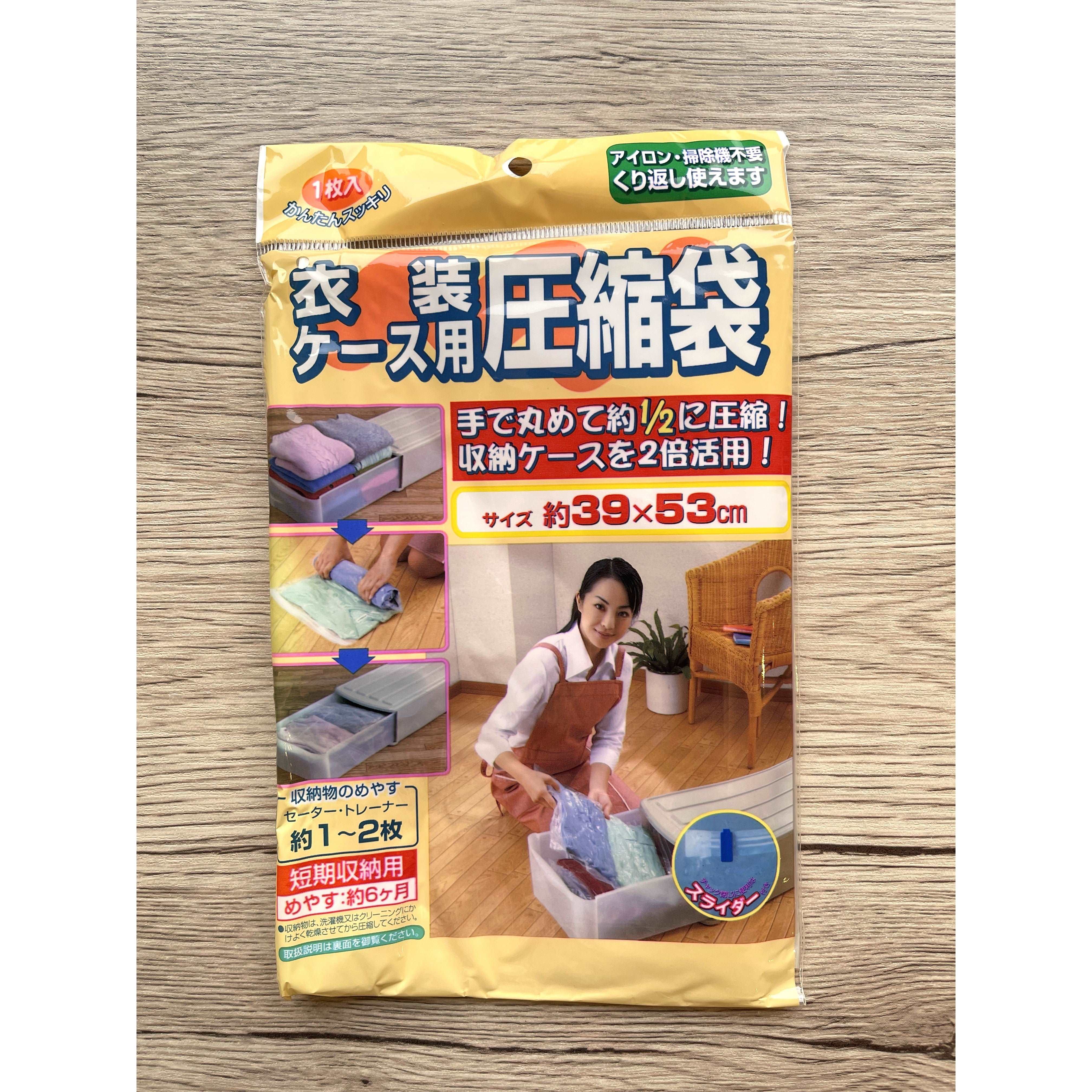 Compressing Compressing Bag 39x53cm