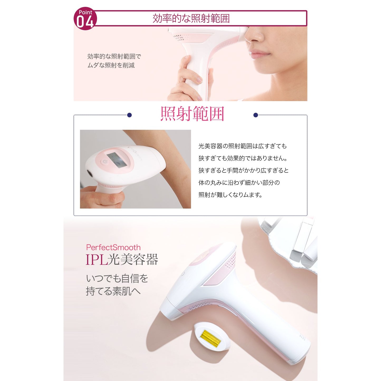 Japan CosBeauty IPL Hair Removal Device