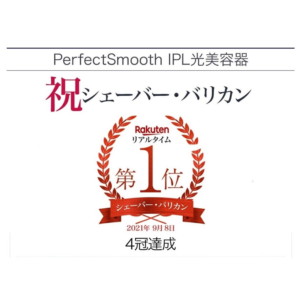 CosBeauty IPL Permanent Hair Removal Device (300K Flashes) - Just £195! Shop now at JAPAN PLAZA UK