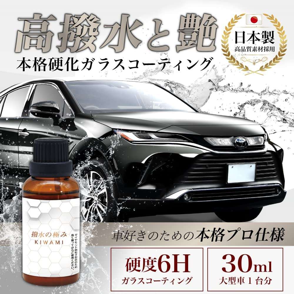 Crystal Rain B0261 Super Water Repellent (Made in Japan)