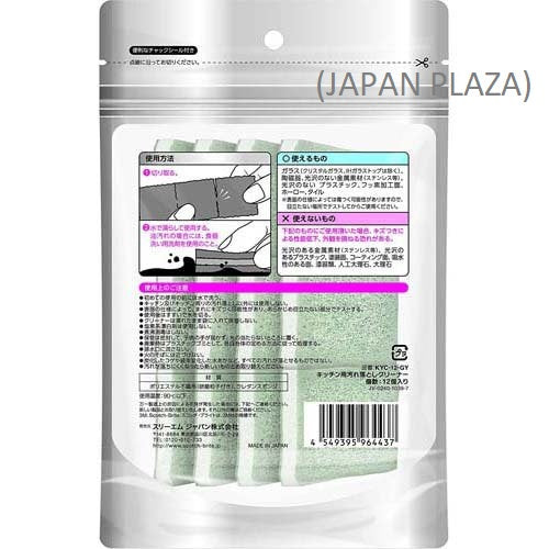 Sponge for Kitchen Dirt Dropping (Made in Japan) - Just £4.20! Shop now at JAPAN PLAZA UK