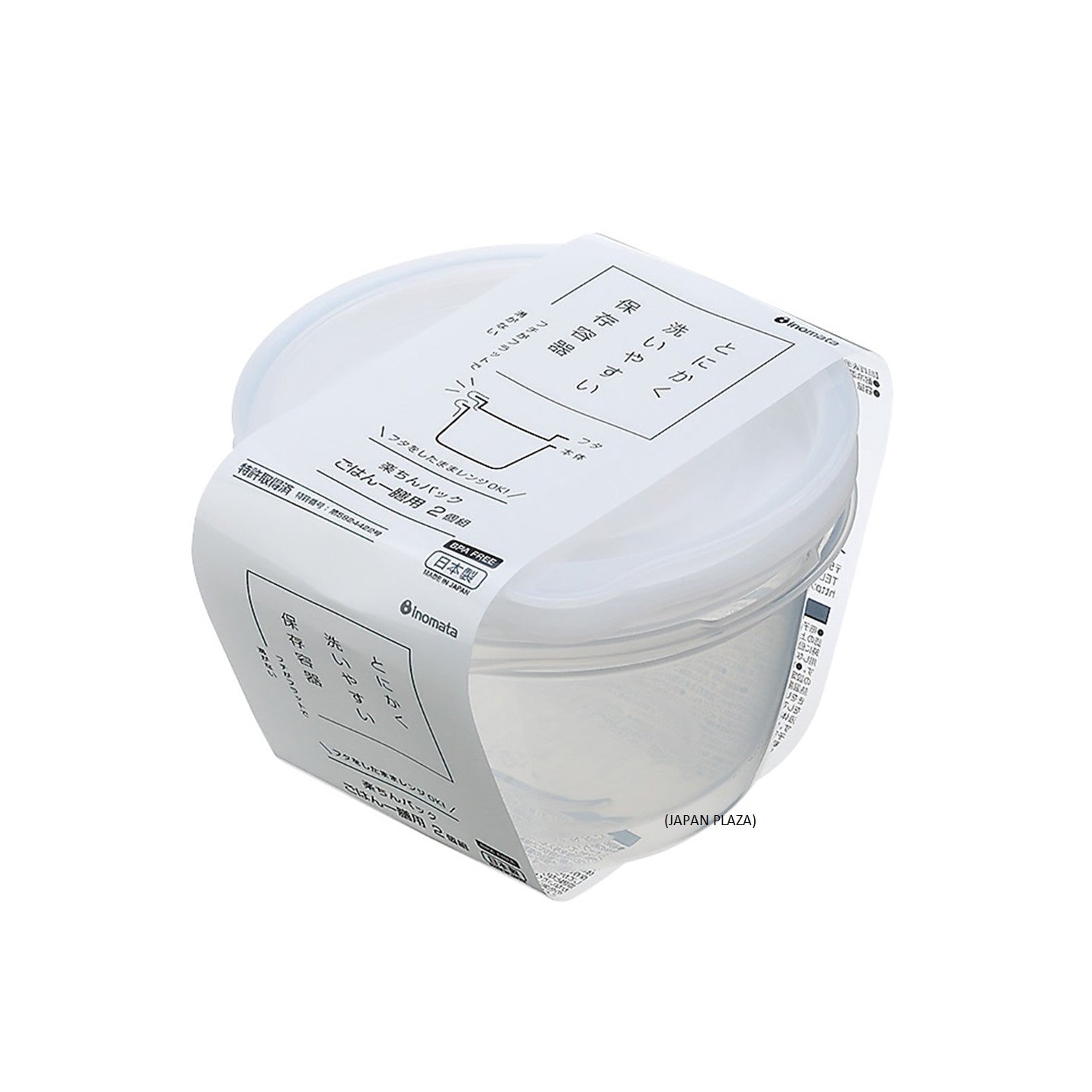 Rice Container (Made in Japan)