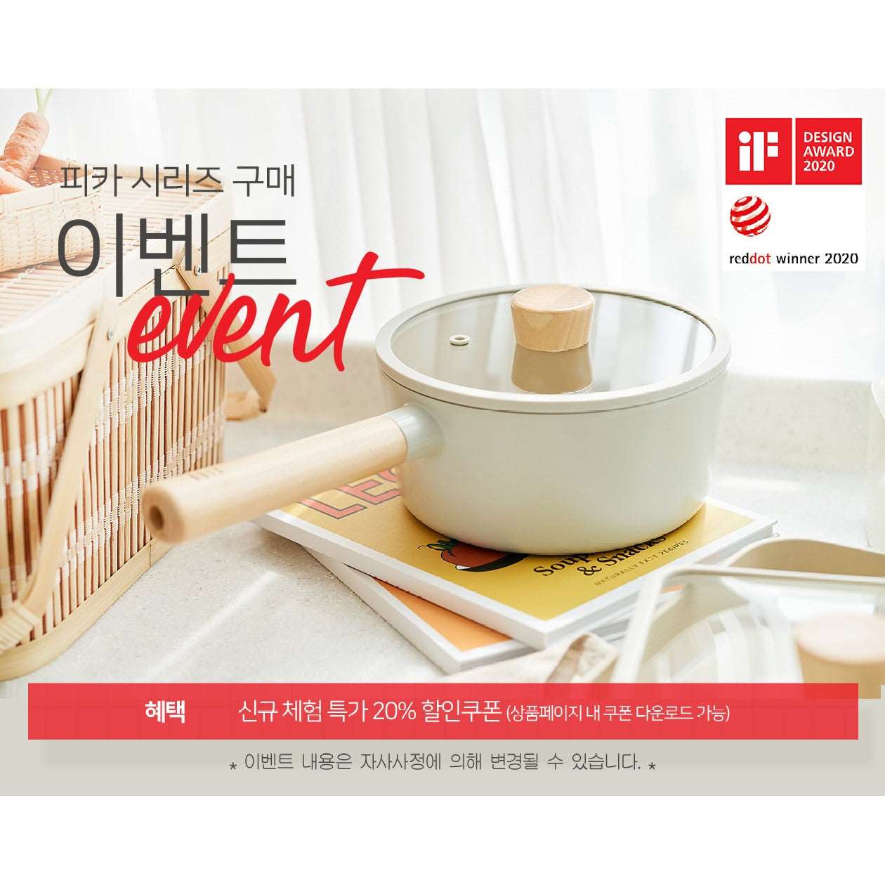 FIKA Cookware - no PFOA, PFOS ingredients (Made in Korea)