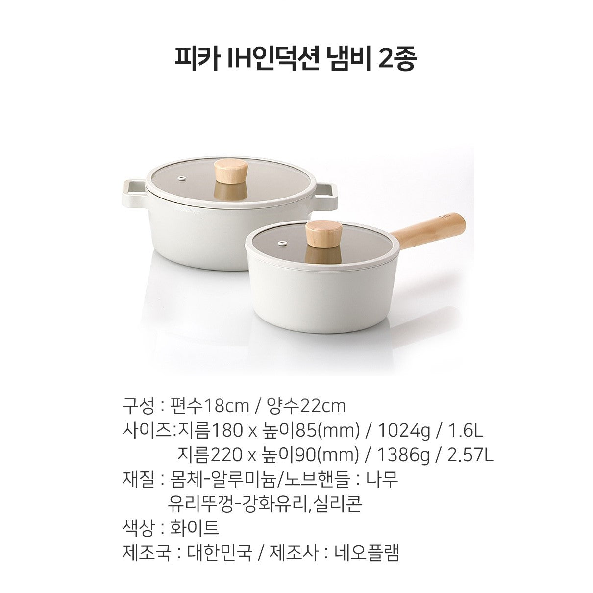 FIKA Cookware - no PFOA, PFOS ingredients (Made in Korea)