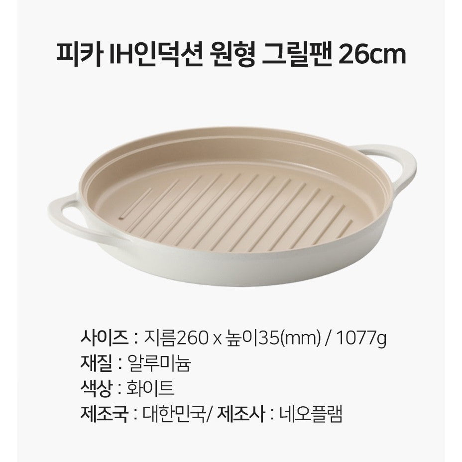 FIKA Cookware - no PFOA, PFOS ingredients (Made in Korea)