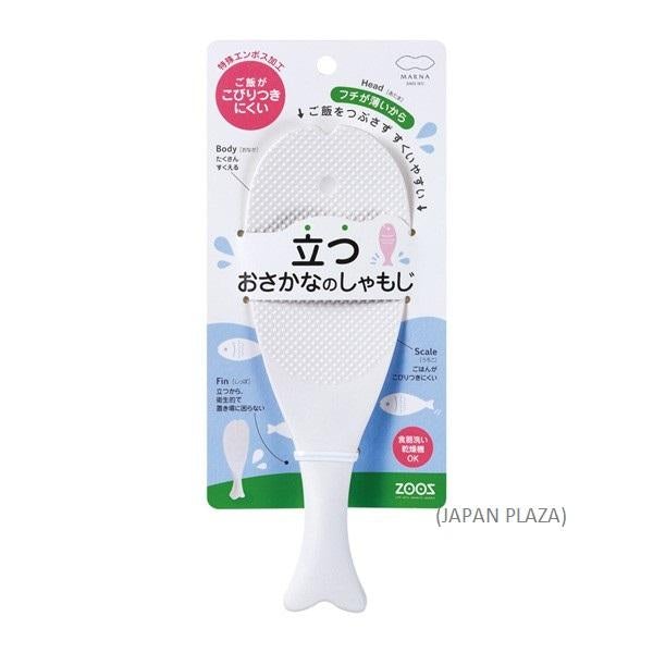 Stand Up Rice Scoop w Fish Shape (Made in Japan)