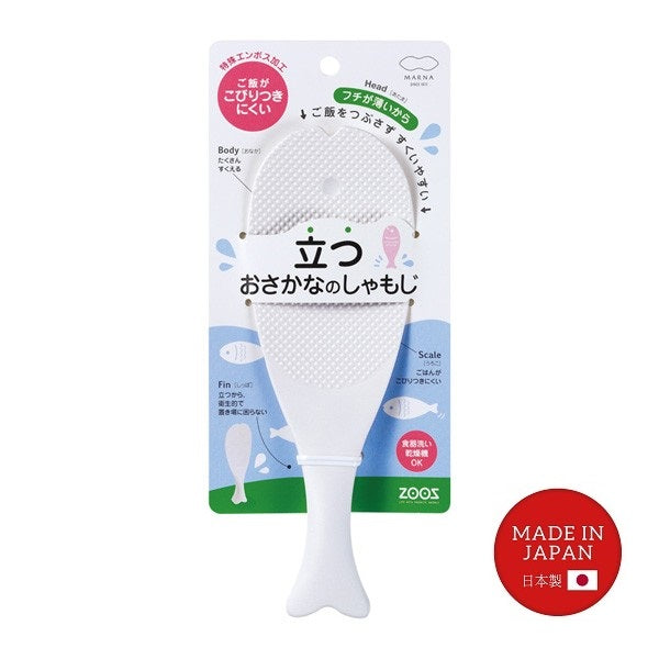 Stand Up Rice Stand Up Rice Scoop w Fish Shape (Made in Japan)