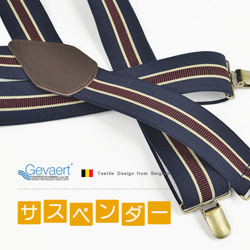 Belgium Y Shape Stripe Suspenders Belt (Made in Japan) - Just £19.80! Shop now at JAPAN PLAZA UK