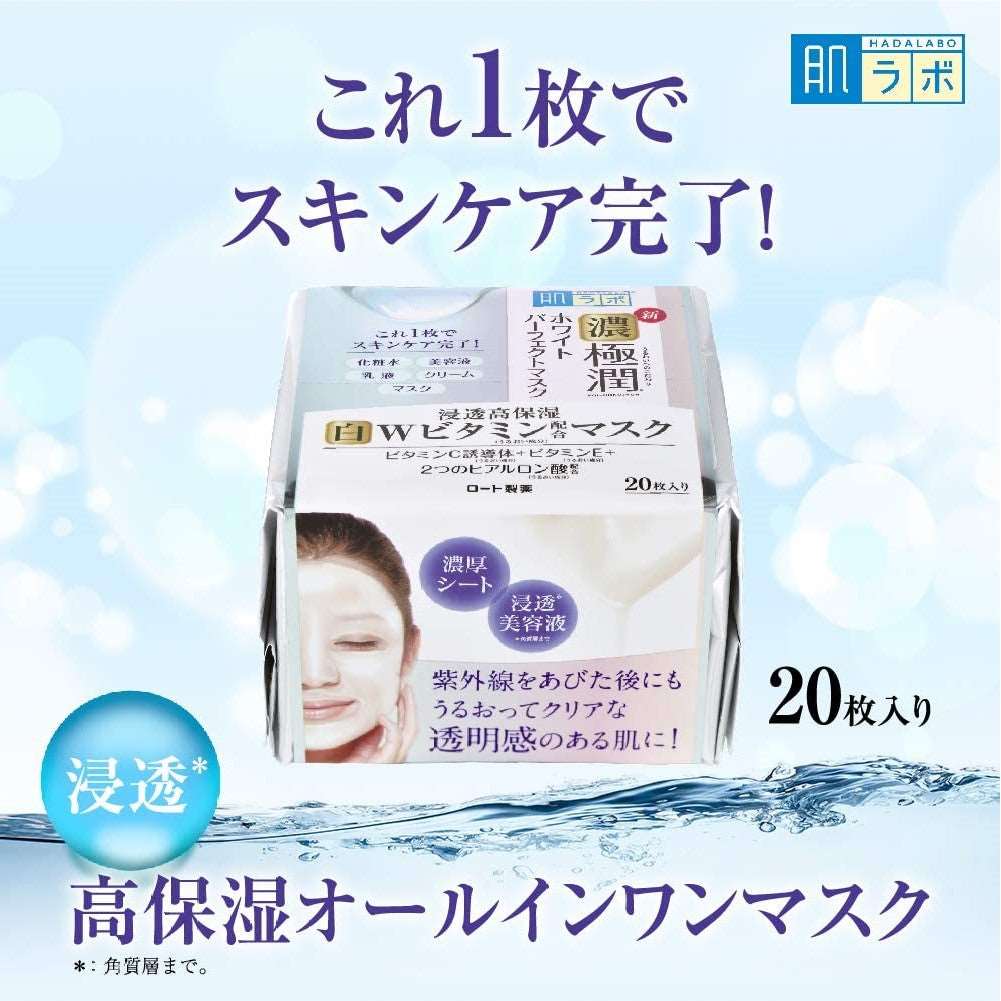 Hada Labo Gokujyun White Perfect Mask 20pcs (Made in Japan)