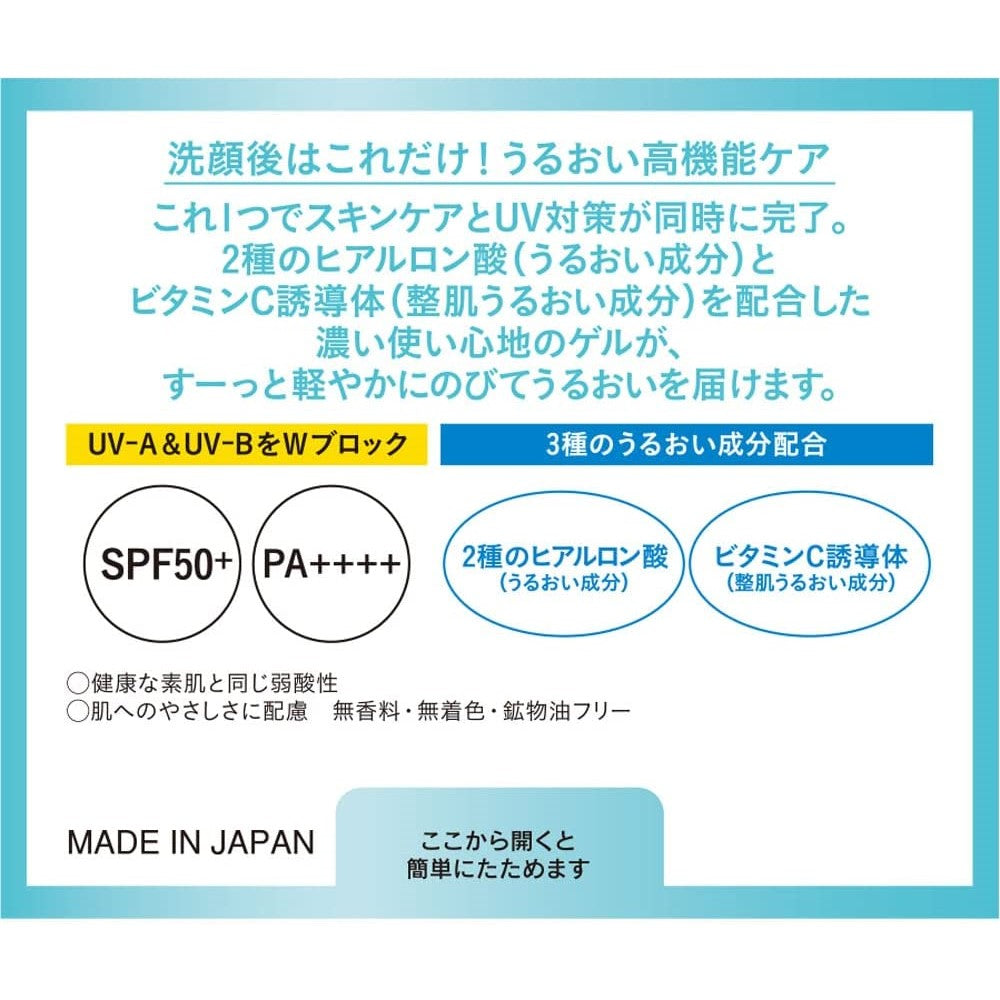 Hada Labo Koi-Gokujyun UV White Gel SPF 50+ PA++++ - Just £15.49! Shop now at JAPAN PLAZA UK
