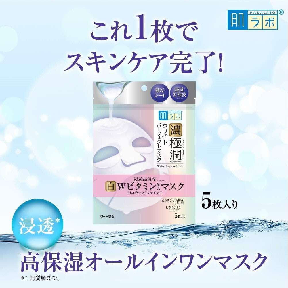 Hada labo Gokujun W Vitamin Formula Penetrating High Moisturizing Brightening All in one mask 5pcs (Made in Japan) - Just £7.99! Shop now at JAPAN PLAZA UK