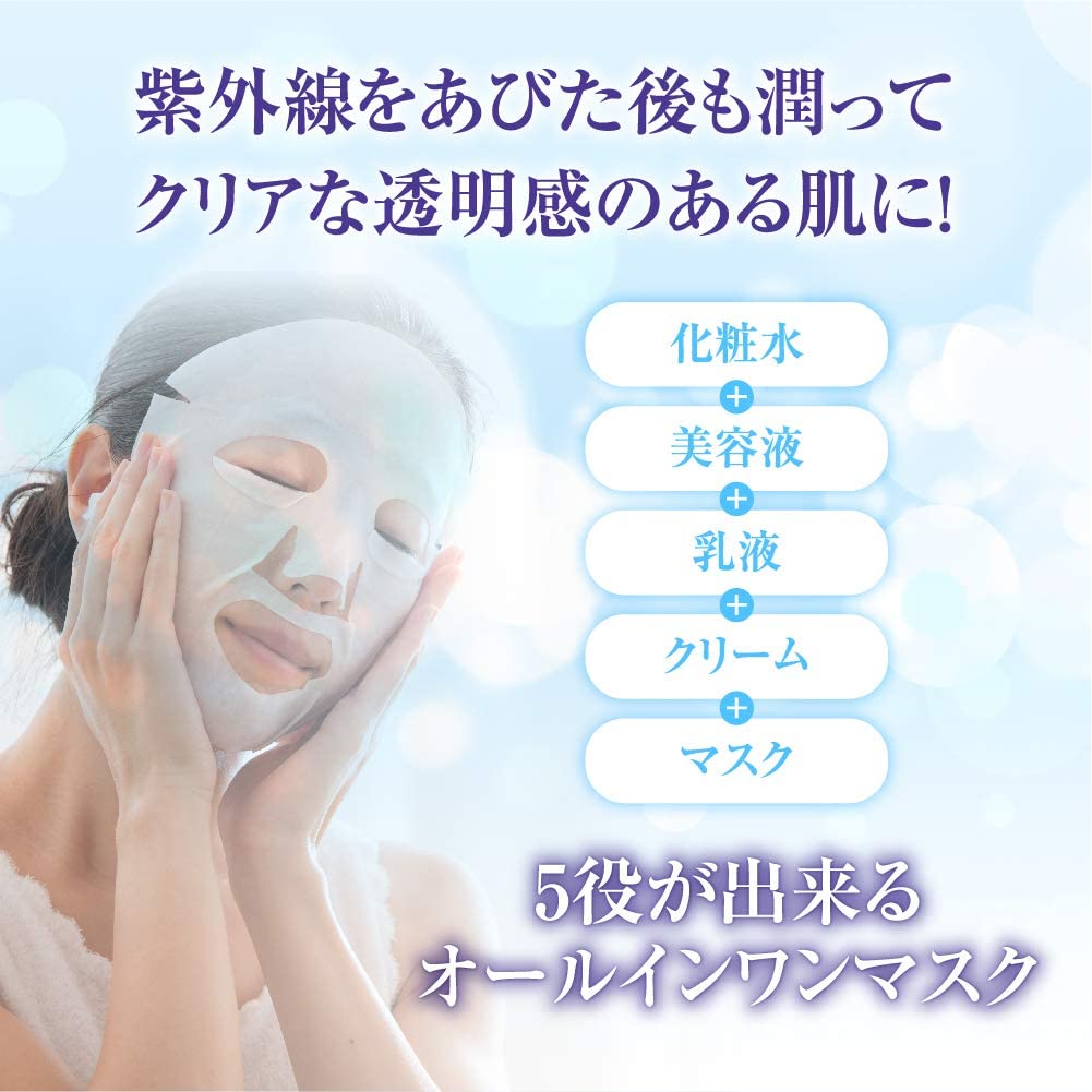 Hada labo Gokujun W Vitamin Formula Penetrating High Moisturizing Brightening All in one mask 5pcs (Made in Japan)