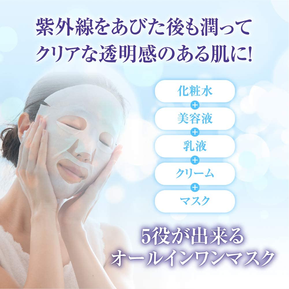 Hada labo Gokujun W Vitamin Formula Penetrating High Moisturizing Brightening All in one mask 5pcs (Made in Japan) - Just £7.99! Shop now at JAPAN PLAZA UK