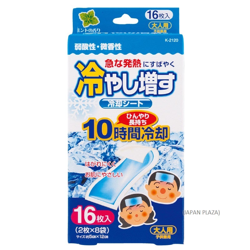 Cooling Patch 16pcs for Adults (Made in Japan)