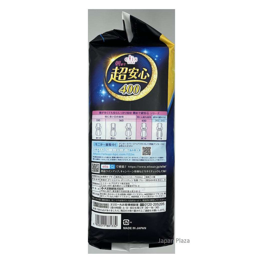 Ellis super safe night use until morning 40cm with wings 12pcs - Just £6.39! Shop now at JAPAN PLAZA UK