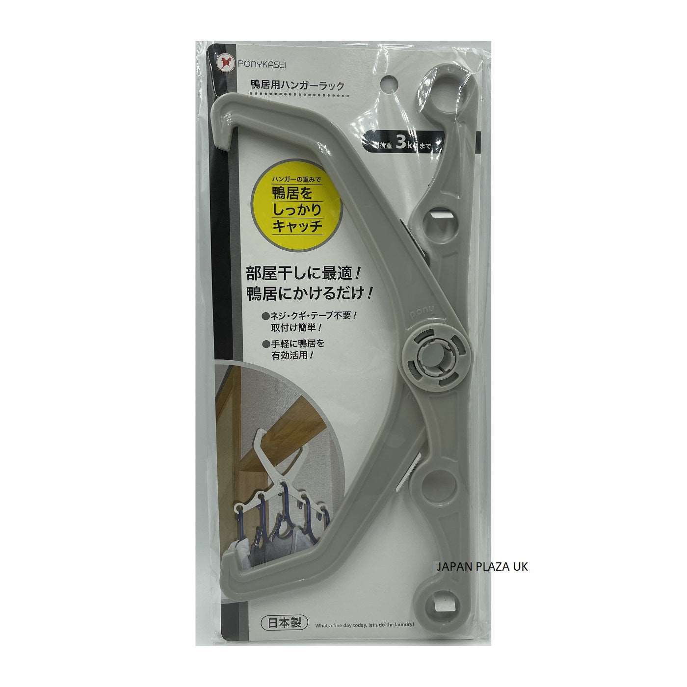 Clothes Hanger Rack Load capacity up to 3kgs - Color by Random (Made in Japan)