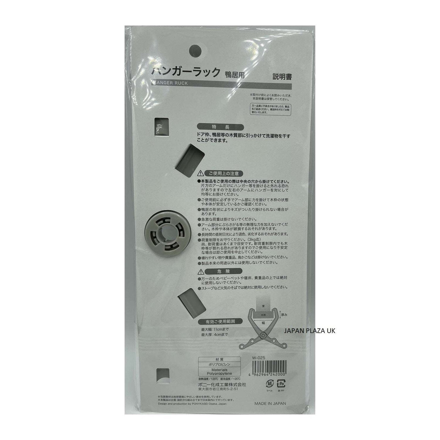 Clothes Hanger Rack Load capacity up to 3kgs - Color by Random (Made in Japan)