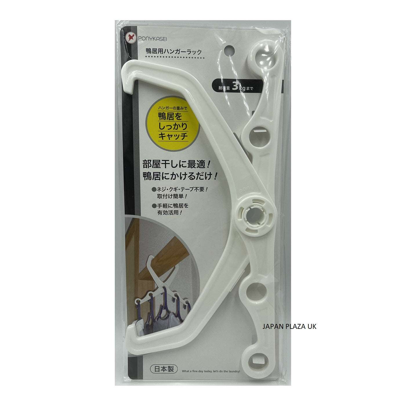 Clothes Hanger Rack Load capacity up to 3kgs - Color by Random (Made in Japan)